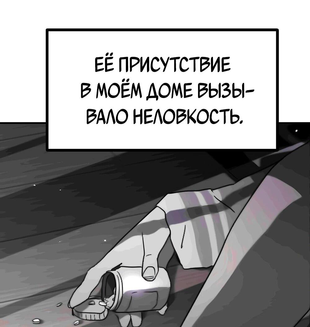 Манга Однажды, Внезапно, в Сеуле - Глава 123.1 Страница 36