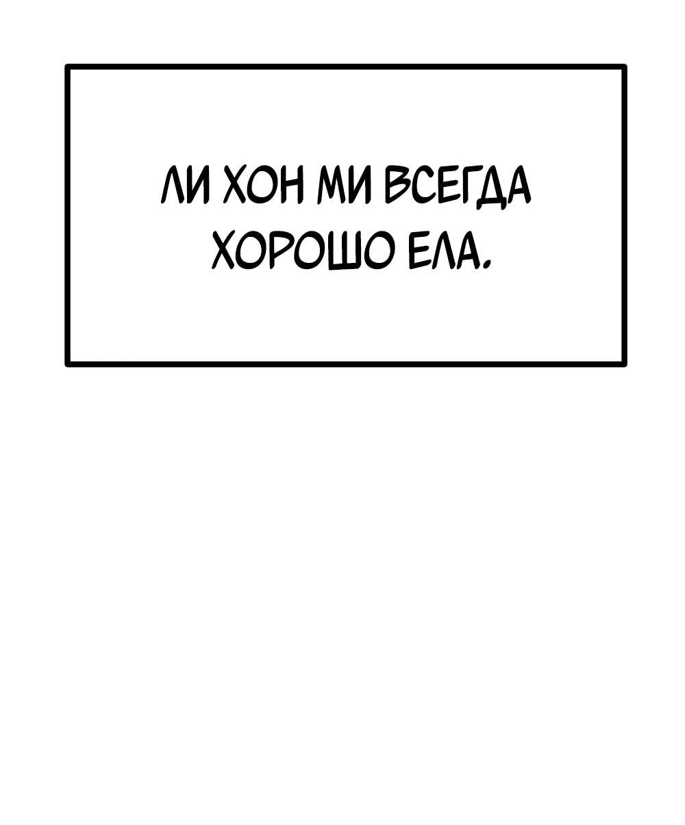 Манга Однажды, Внезапно, в Сеуле - Глава 123.1 Страница 123