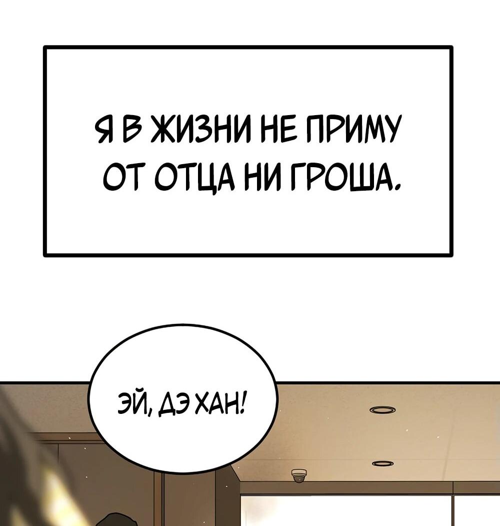 Манга Однажды, Внезапно, в Сеуле - Глава 123.1 Страница 22