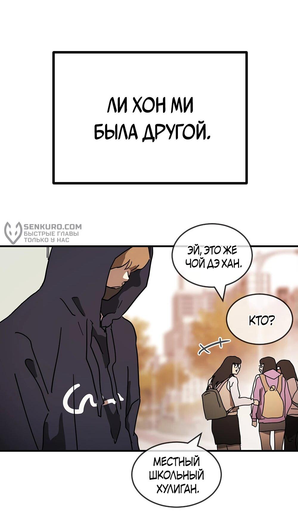 Манга Однажды, Внезапно, в Сеуле - Глава 123.1 Страница 105