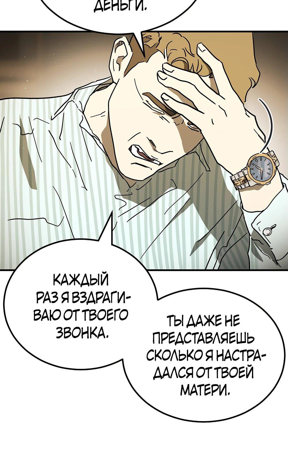 Манга Однажды, Внезапно, в Сеуле - Глава 123.1 Страница 17