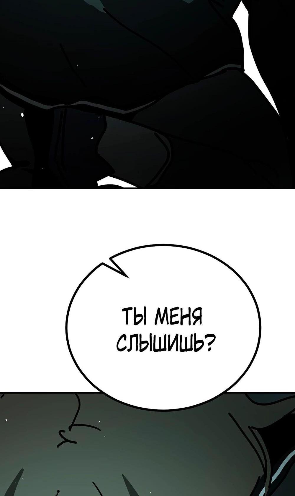 Манга Однажды, Внезапно, в Сеуле - Глава 6 Страница 120