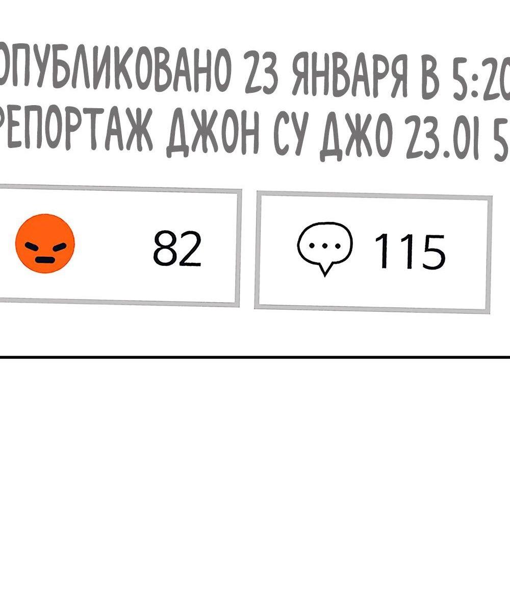Манга Однажды, Внезапно, в Сеуле - Глава 6 Страница 43