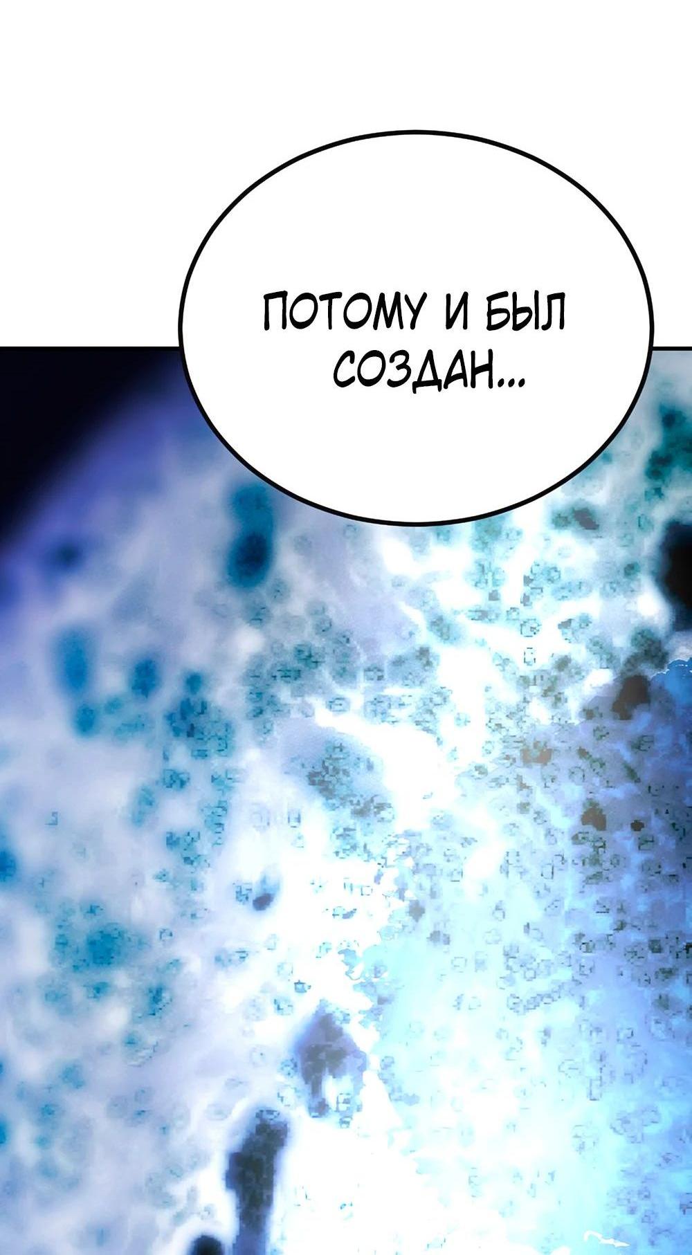 Манга Однажды, Внезапно, в Сеуле - Глава 6 Страница 84