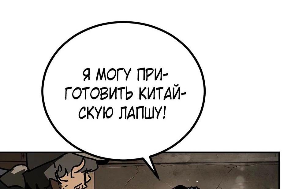 Манга Однажды, Внезапно, в Сеуле - Глава 6 Страница 16