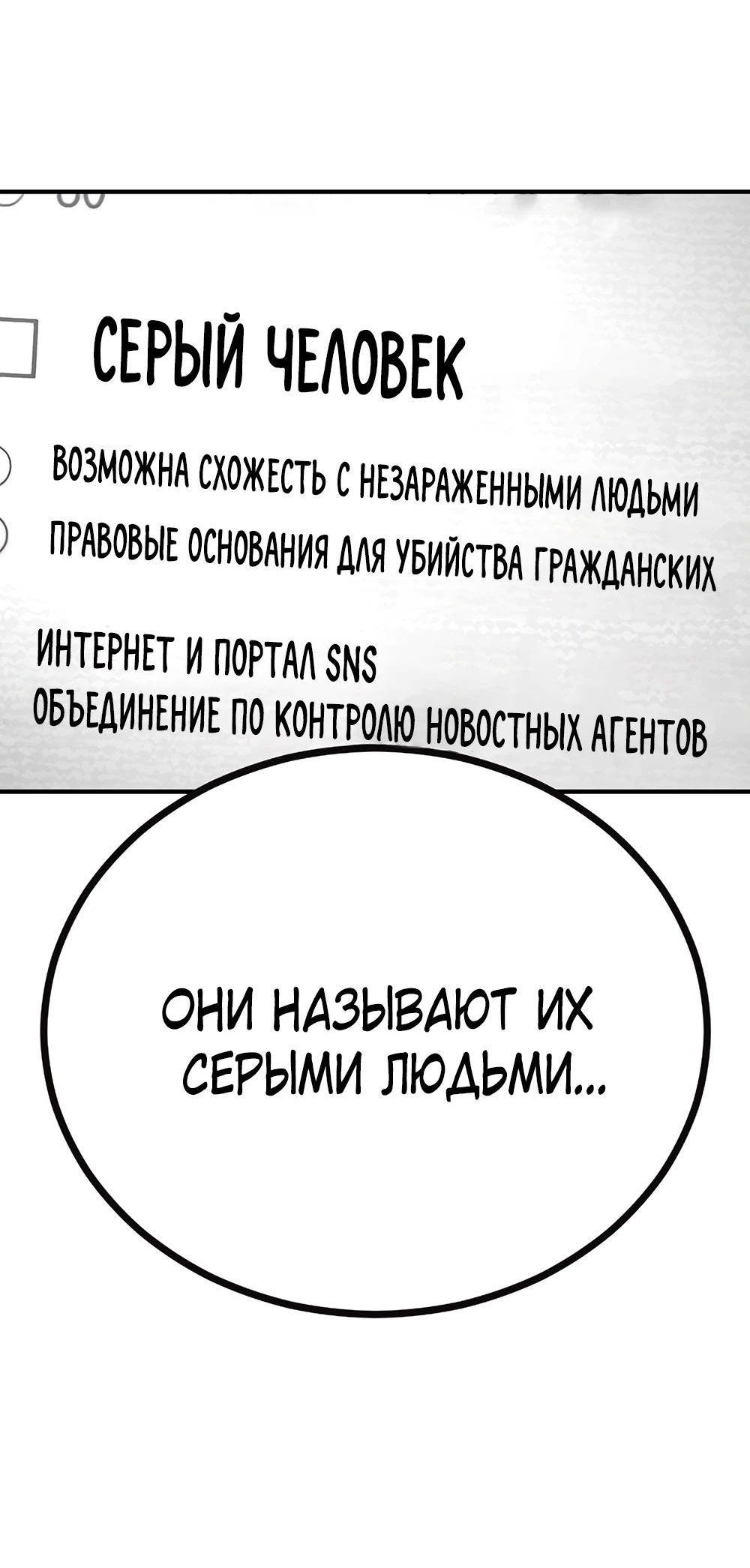 Манга Однажды, Внезапно, в Сеуле - Глава 6 Страница 82