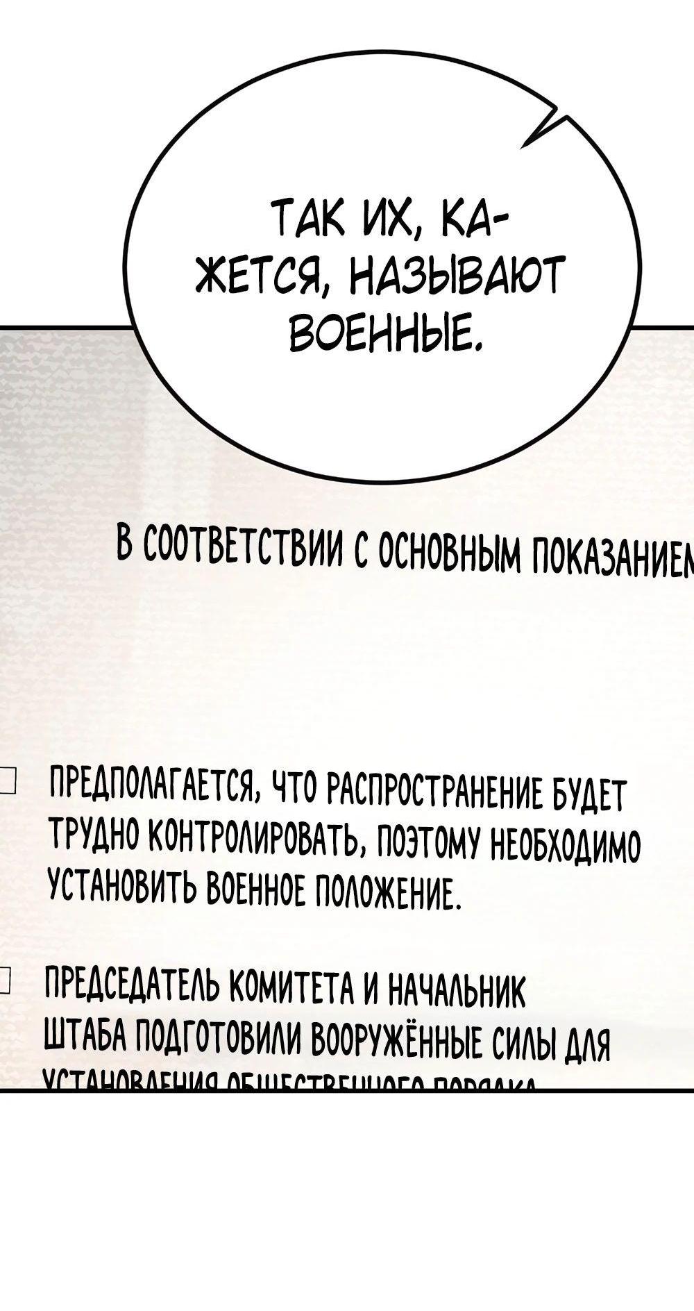 Манга Однажды, Внезапно, в Сеуле - Глава 6 Страница 80