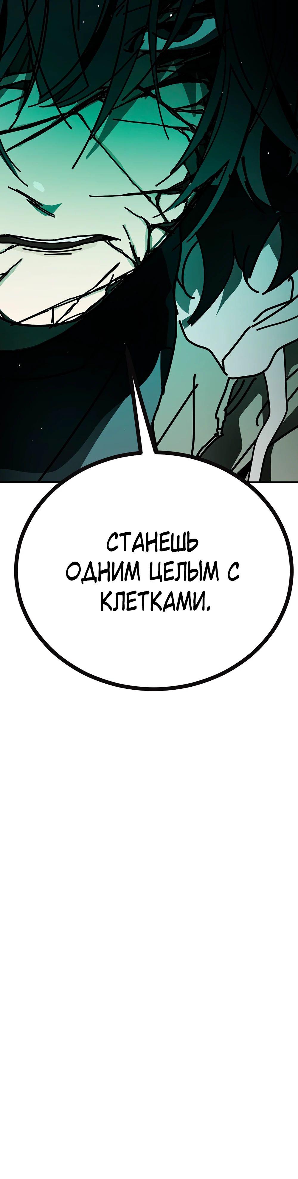 Манга Однажды, Внезапно, в Сеуле - Глава 6 Страница 134