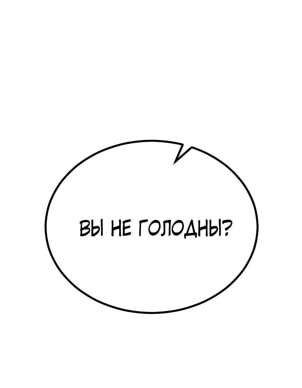Манга Однажды, Внезапно, в Сеуле - Глава 6 Страница 49