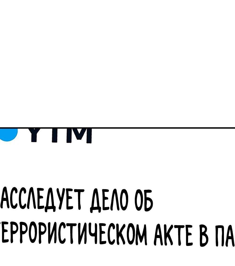 Манга Однажды, Внезапно, в Сеуле - Глава 6 Страница 42
