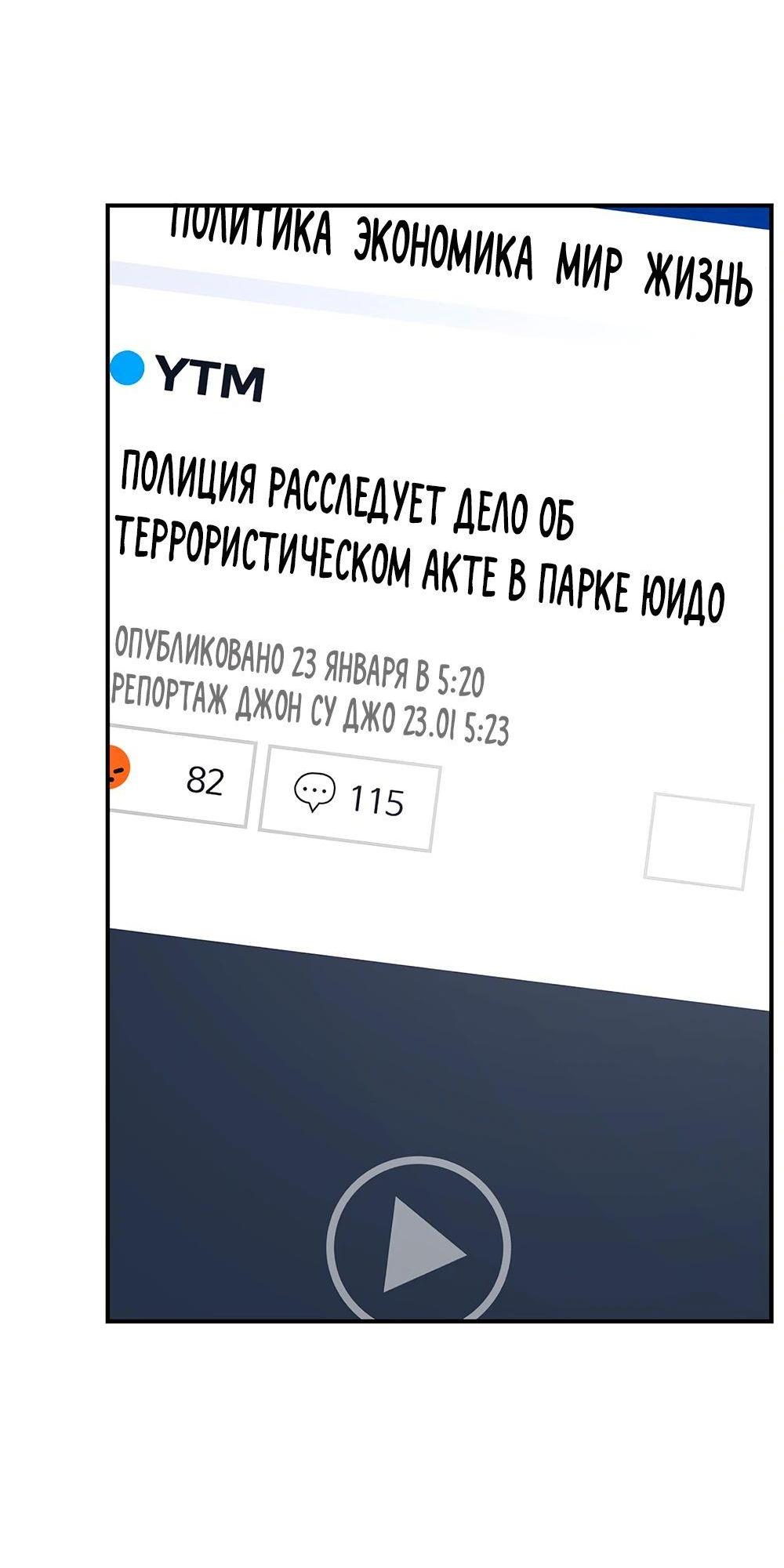 Манга Однажды, Внезапно, в Сеуле - Глава 6 Страница 40