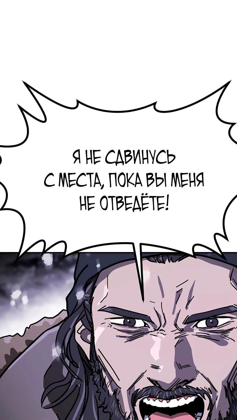 Манга Однажды, Внезапно, в Сеуле - Глава 5 Страница 84