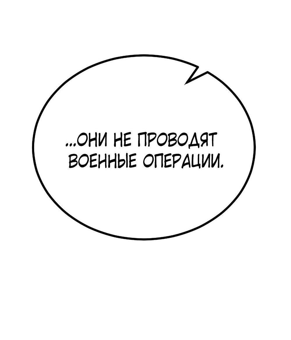 Манга Однажды, Внезапно, в Сеуле - Глава 4 Страница 140