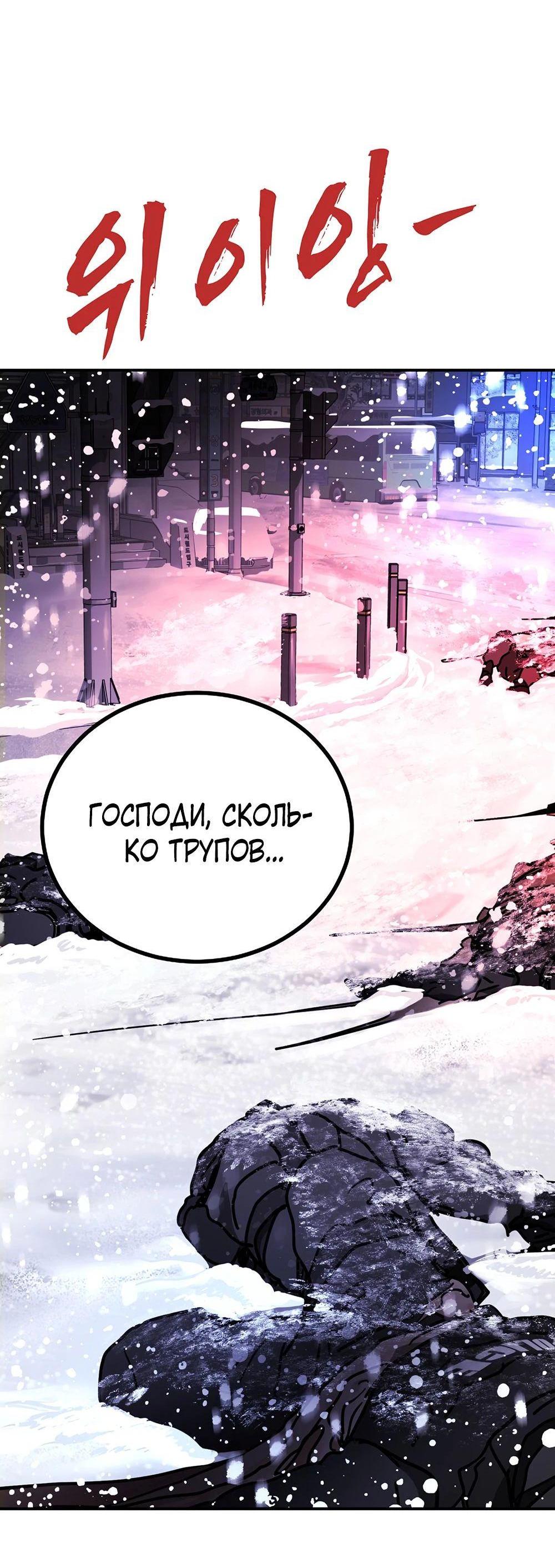 Манга Однажды, Внезапно, в Сеуле - Глава 4 Страница 35