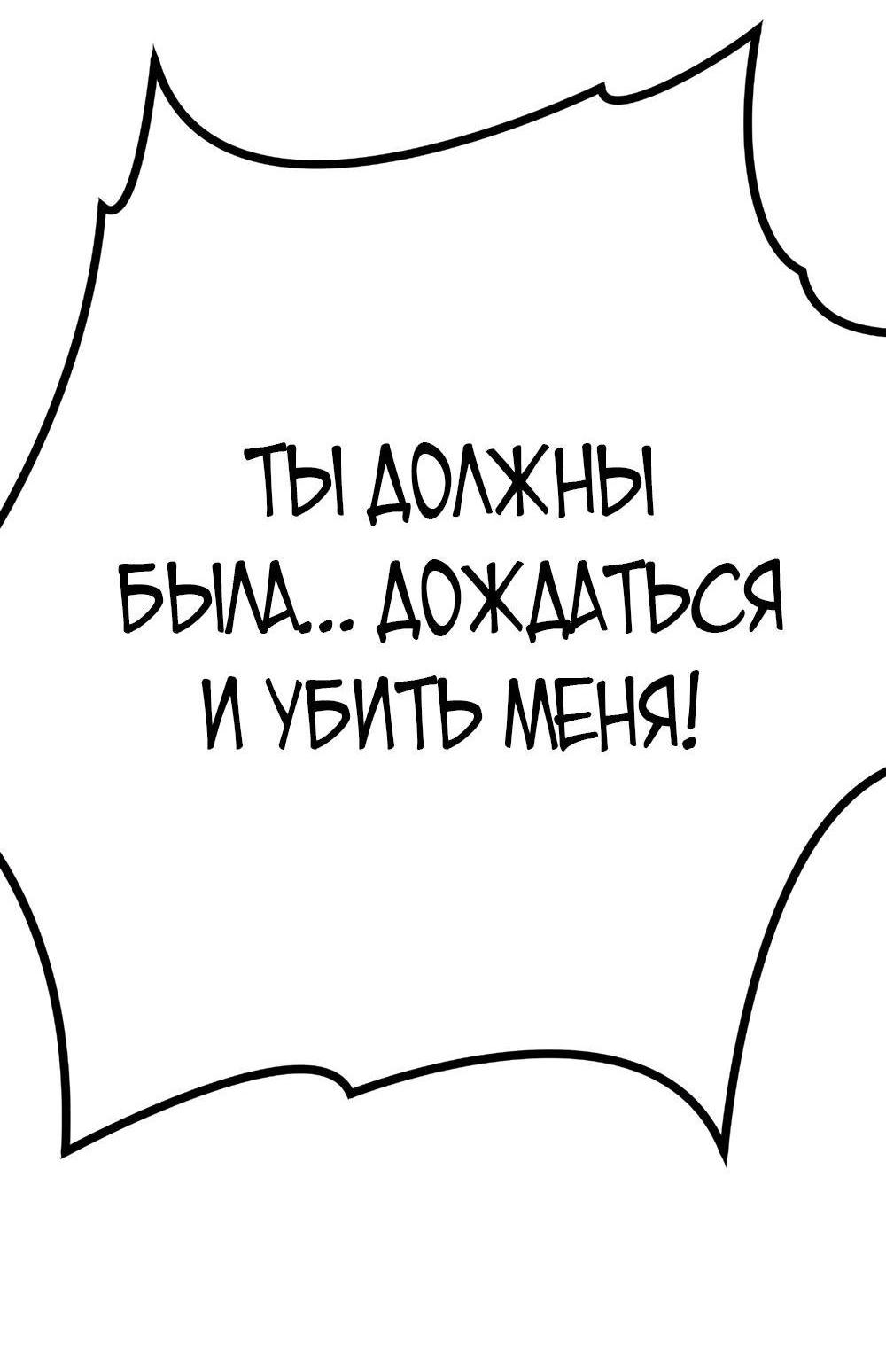 Манга Однажды, Внезапно, в Сеуле - Глава 4 Страница 93