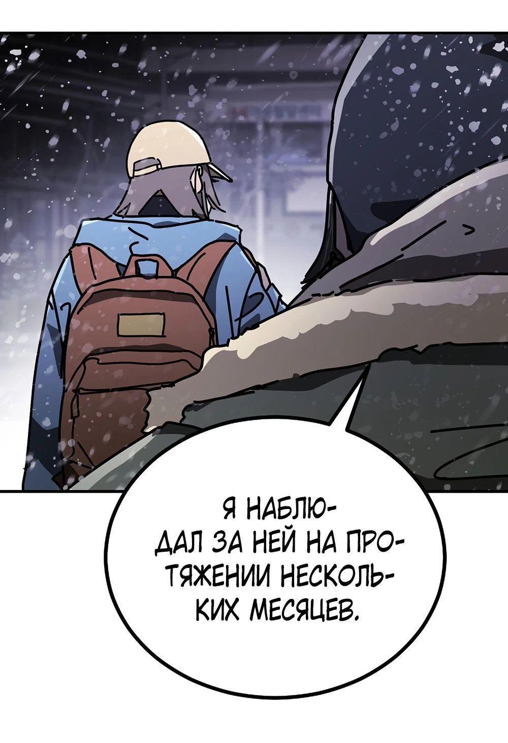 Манга Однажды, Внезапно, в Сеуле - Глава 4 Страница 137