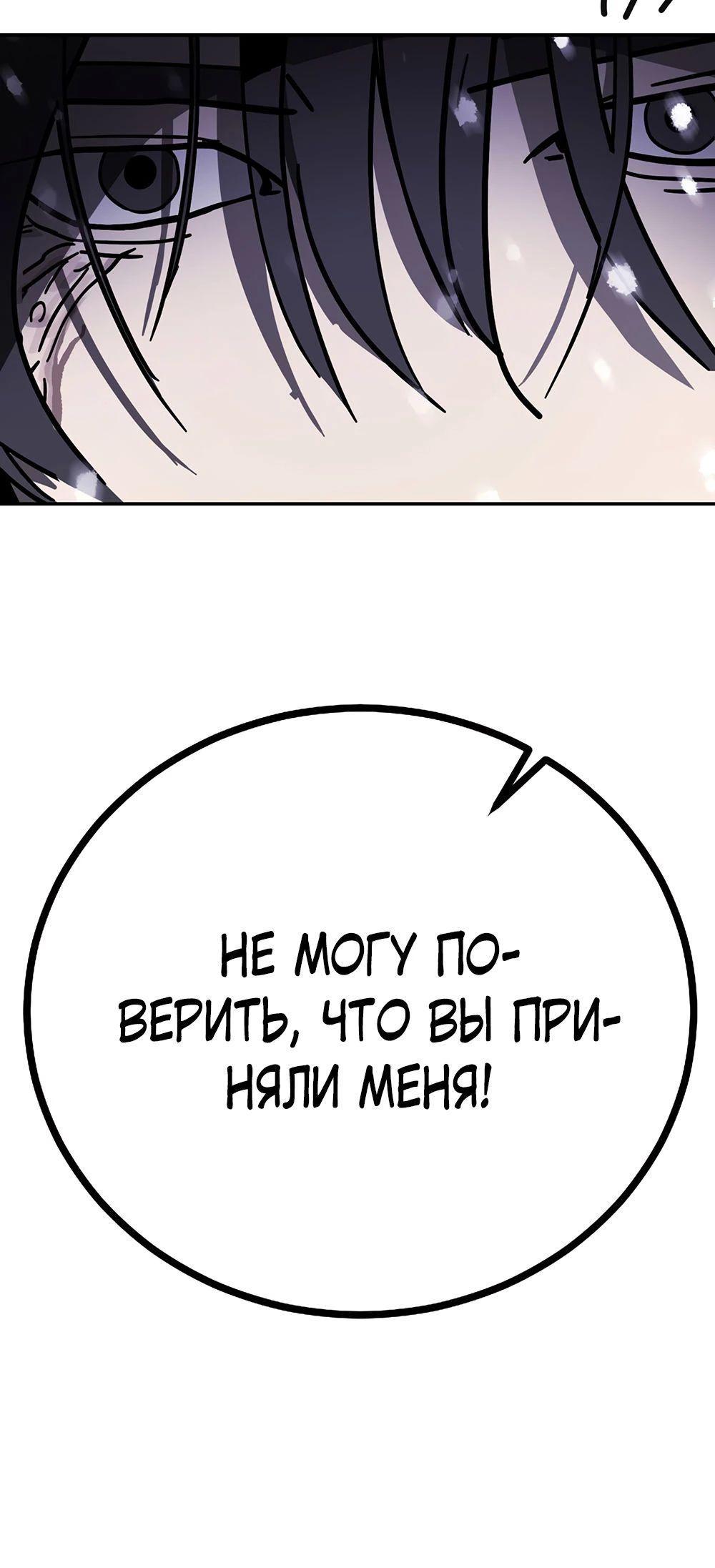 Манга Однажды, Внезапно, в Сеуле - Глава 4 Страница 182