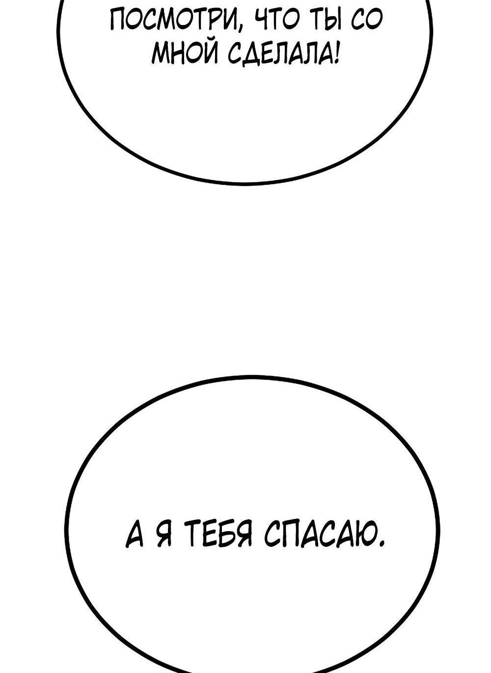 Манга Однажды, Внезапно, в Сеуле - Глава 4 Страница 115