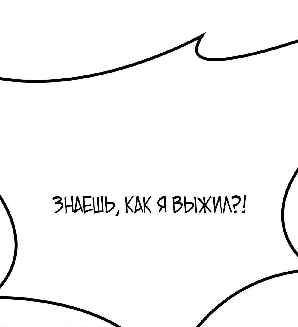 Манга Однажды, Внезапно, в Сеуле - Глава 4 Страница 91