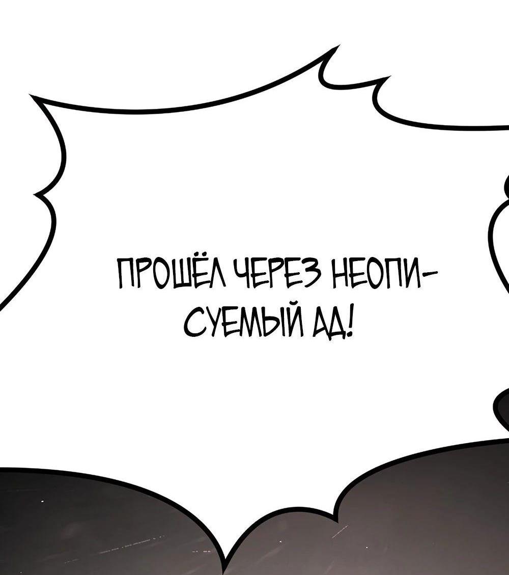 Манга Однажды, Внезапно, в Сеуле - Глава 4 Страница 89