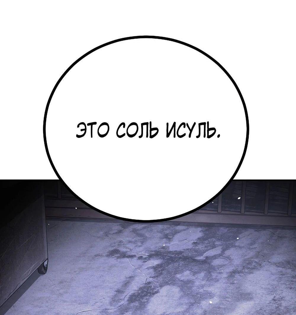 Манга Однажды, Внезапно, в Сеуле - Глава 4 Страница 78