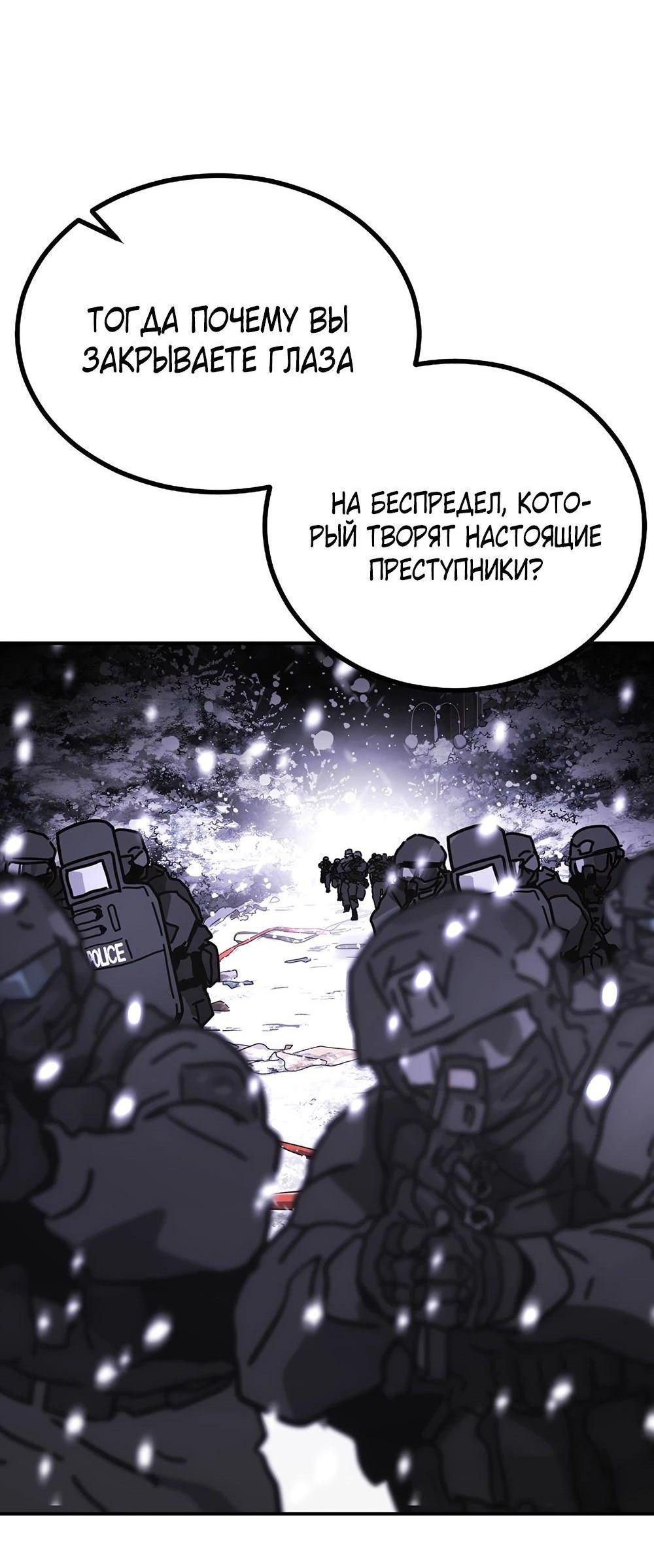 Манга Однажды, Внезапно, в Сеуле - Глава 4 Страница 158