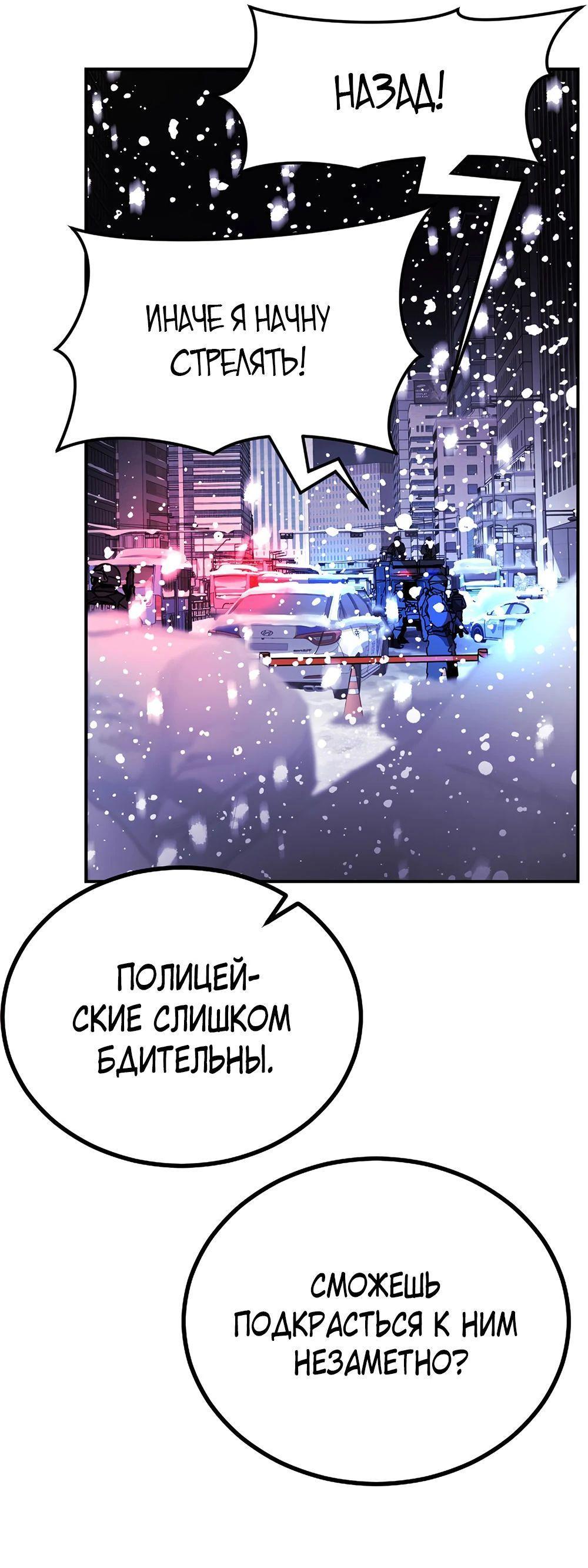 Манга Однажды, Внезапно, в Сеуле - Глава 4 Страница 37