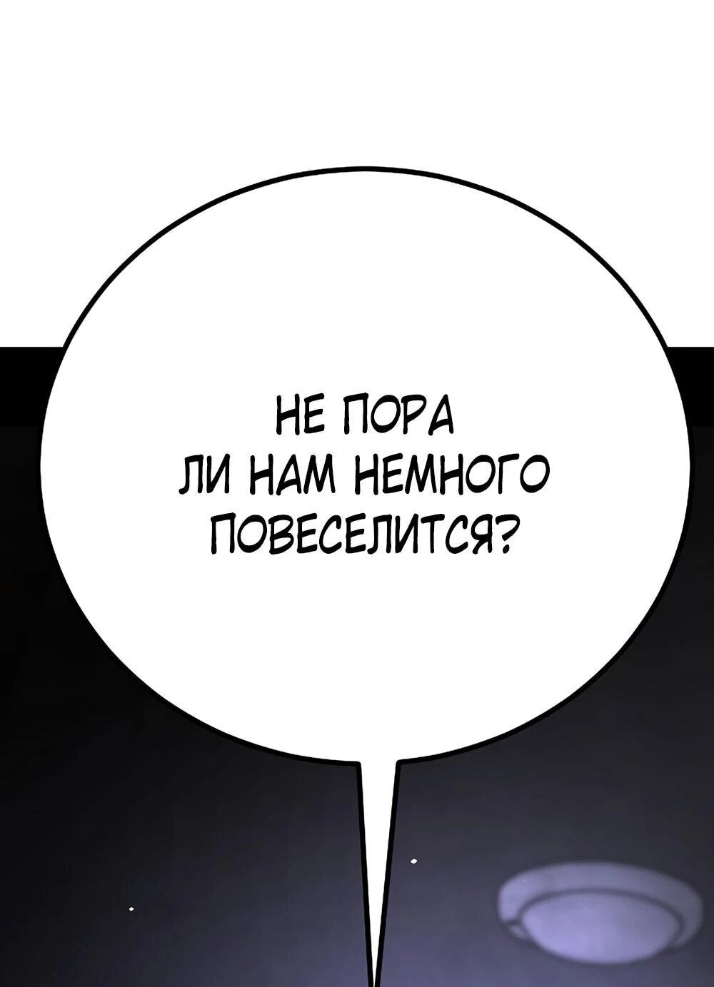 Манга Однажды, Внезапно, в Сеуле - Глава 3 Страница 160