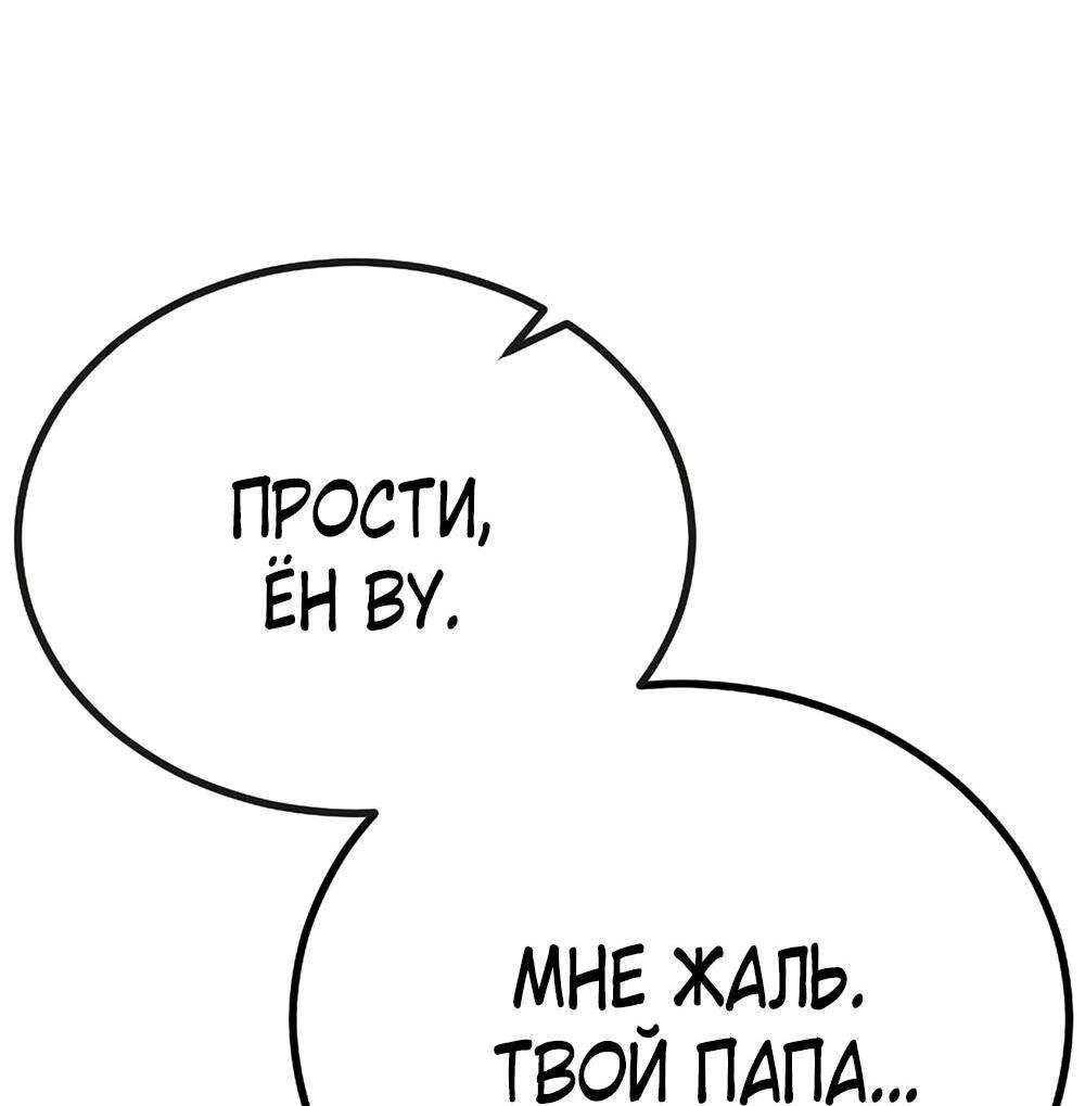 Манга Однажды, Внезапно, в Сеуле - Глава 3 Страница 37