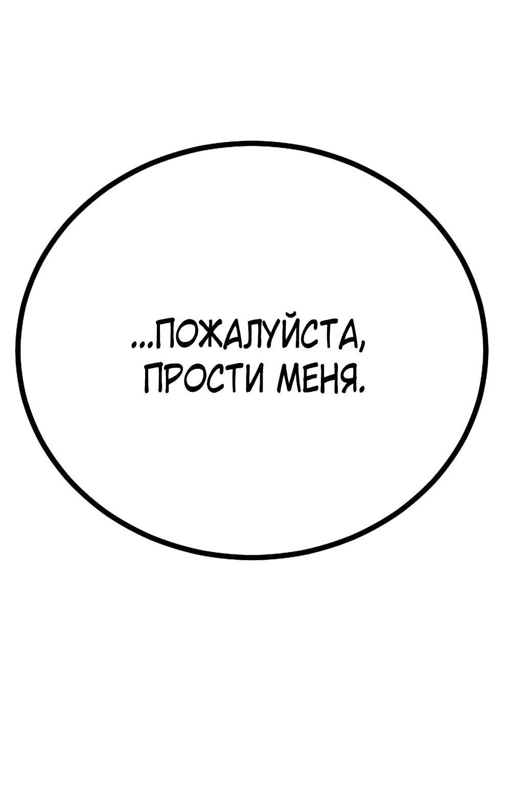 Манга Однажды, Внезапно, в Сеуле - Глава 3 Страница 51