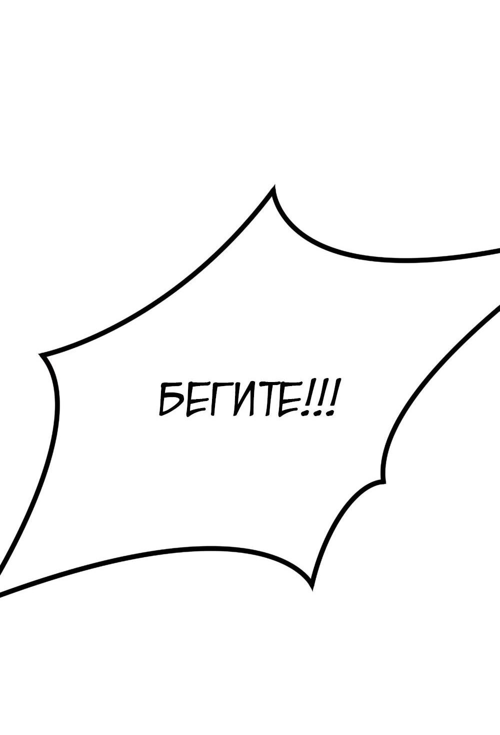 Манга Однажды, Внезапно, в Сеуле - Глава 3 Страница 39