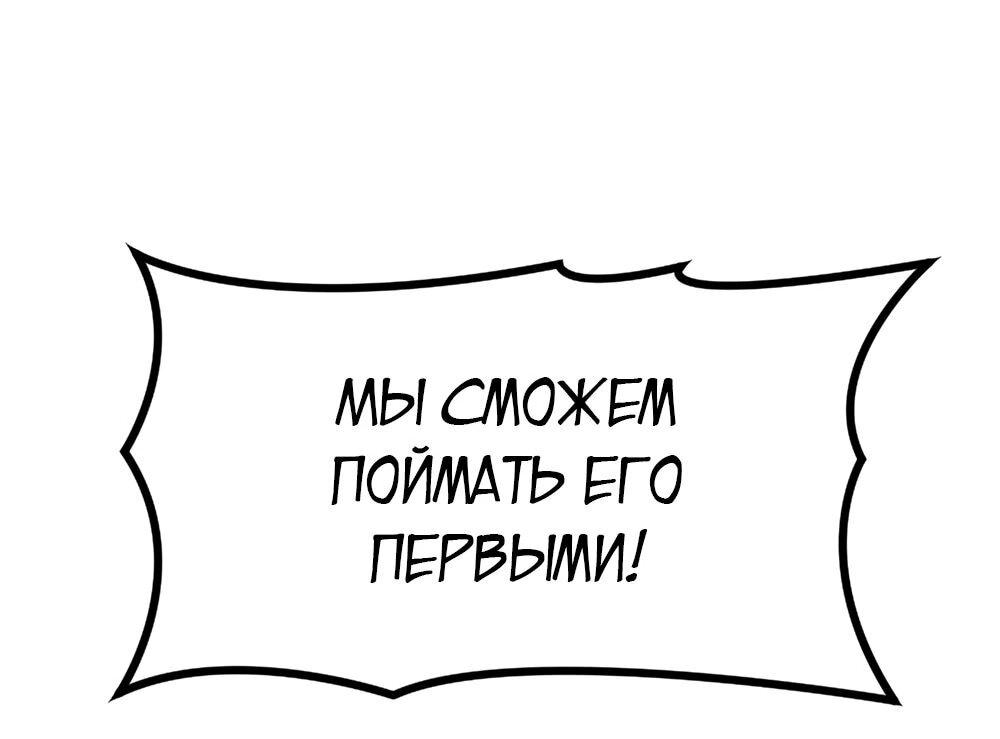 Манга Однажды, Внезапно, в Сеуле - Глава 3 Страница 103
