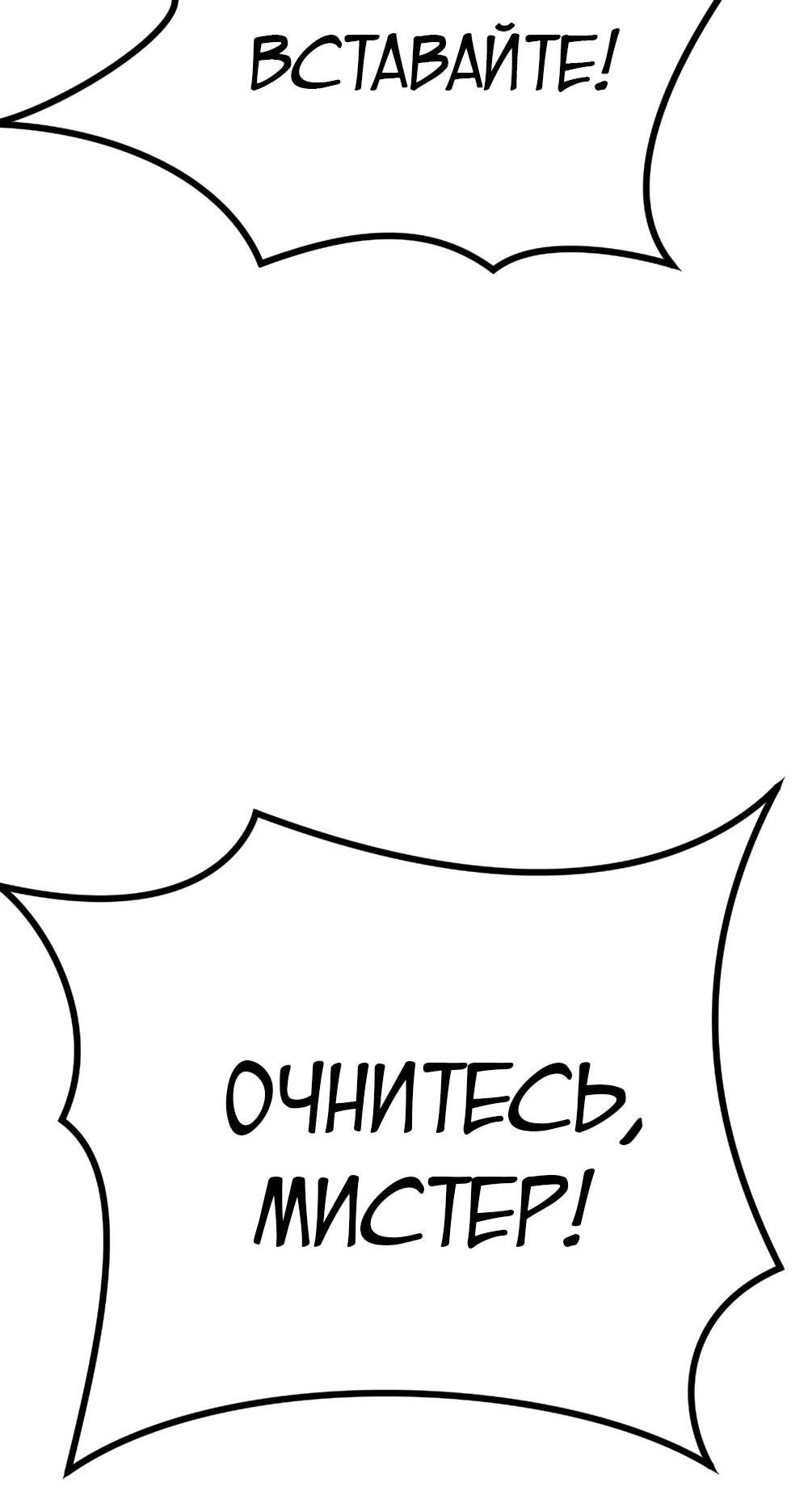 Манга Однажды, Внезапно, в Сеуле - Глава 3 Страница 82