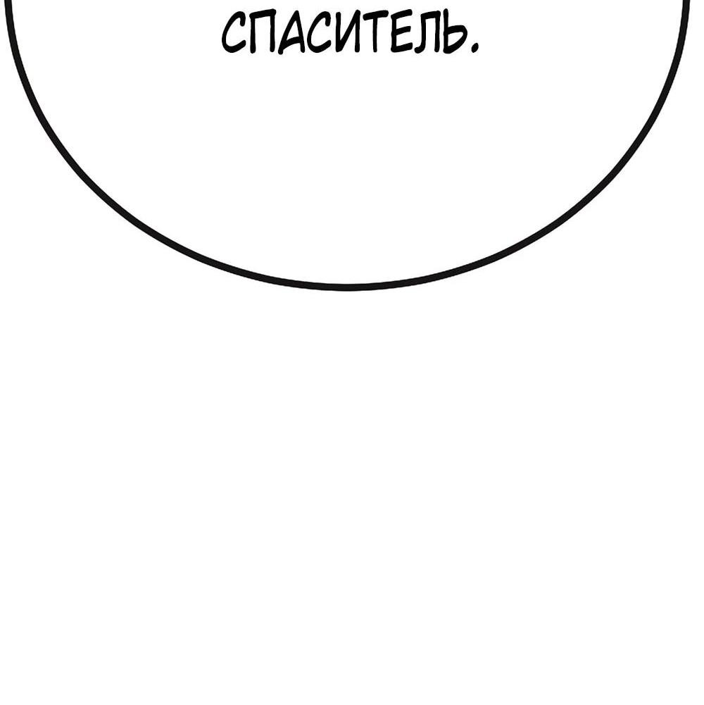 Манга Однажды, Внезапно, в Сеуле - Глава 3 Страница 144