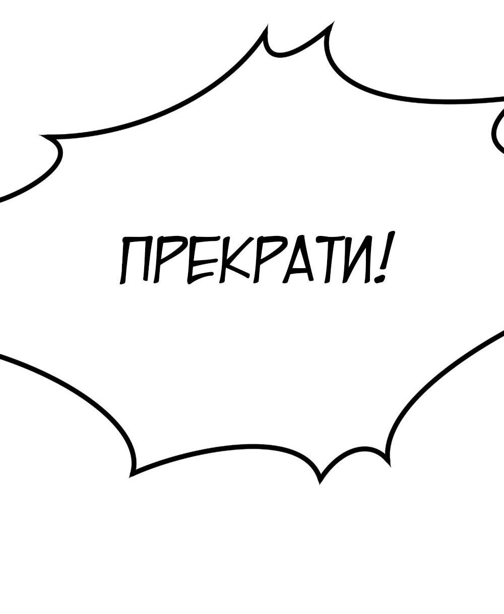 Манга Однажды, Внезапно, в Сеуле - Глава 3 Страница 53