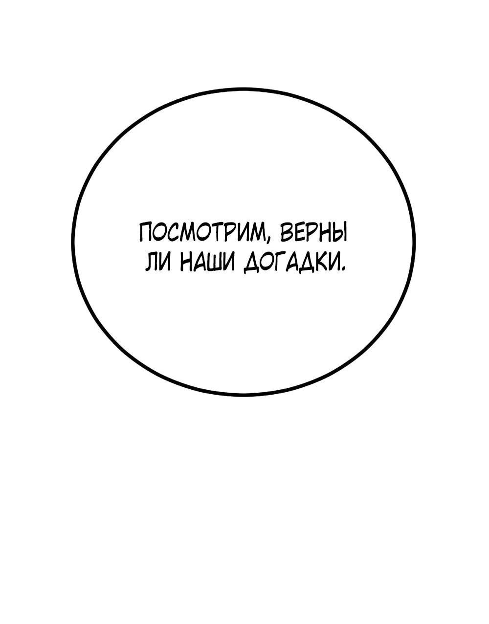 Манга Однажды, Внезапно, в Сеуле - Глава 3 Страница 120