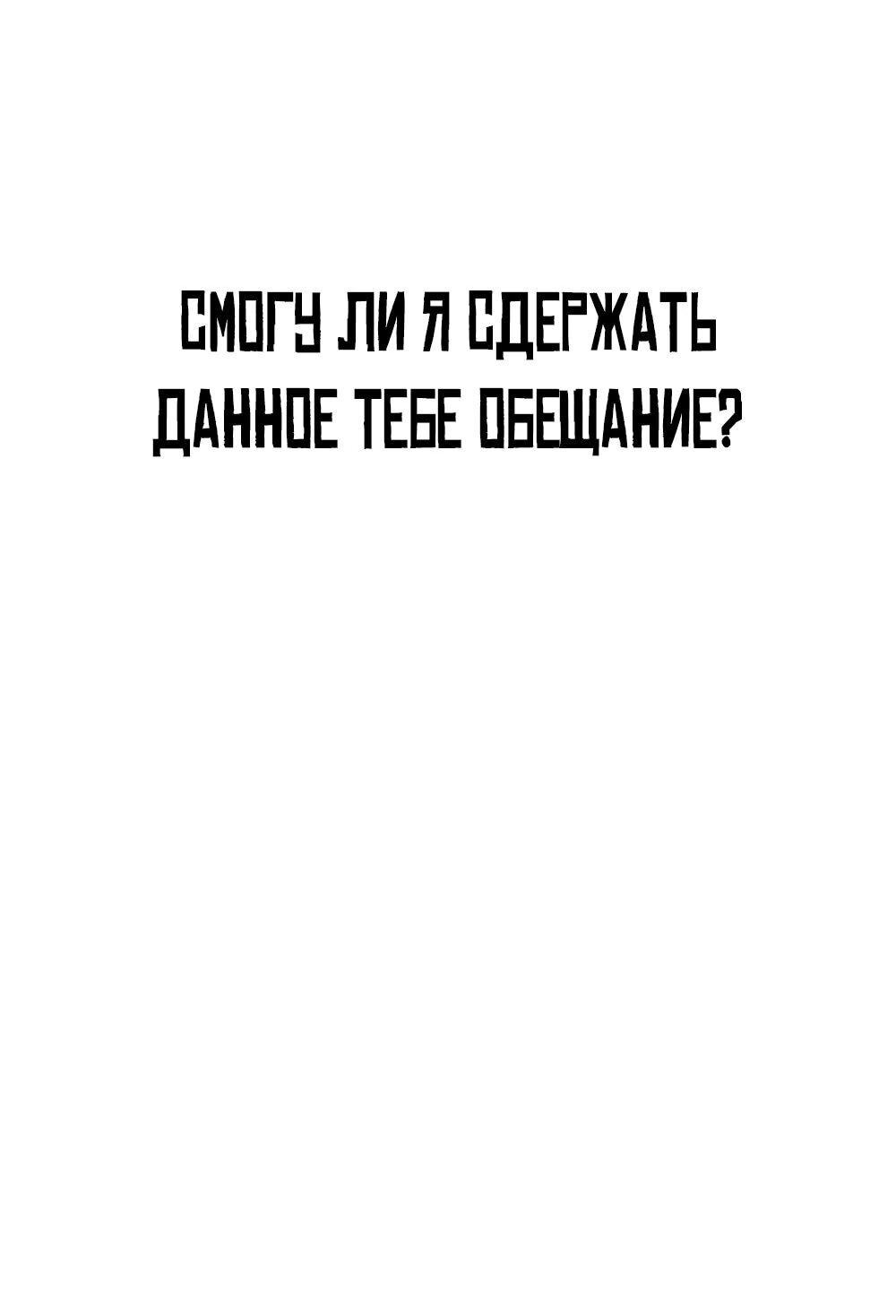 Манга Однажды, Внезапно, в Сеуле - Глава 3 Страница 6