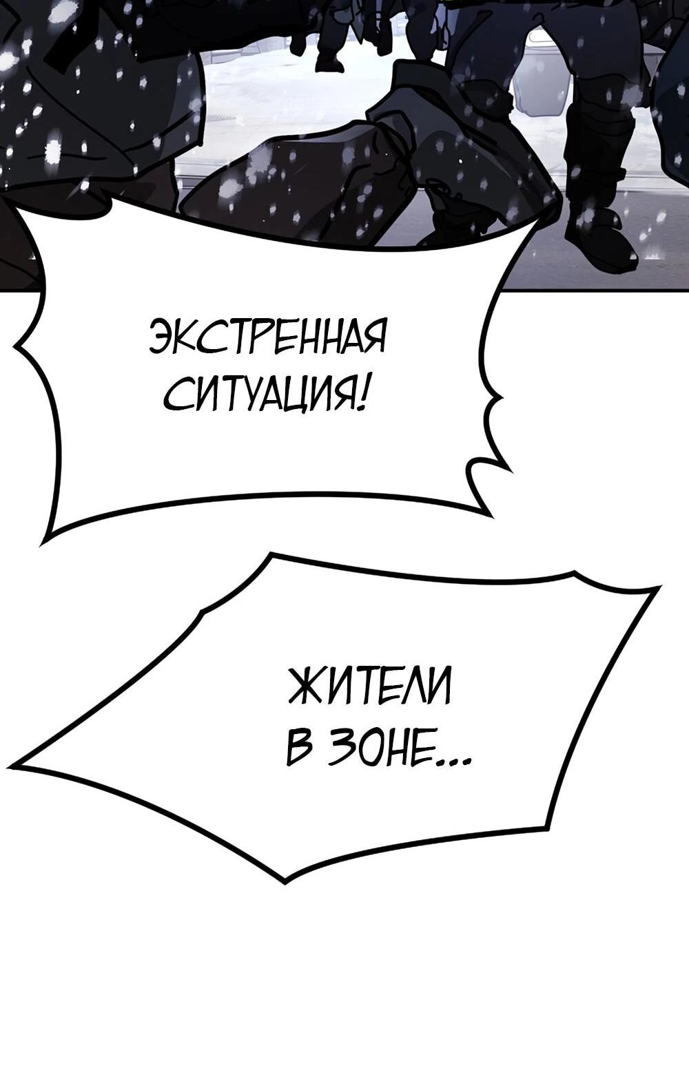Манга Однажды, Внезапно, в Сеуле - Глава 2 Страница 170
