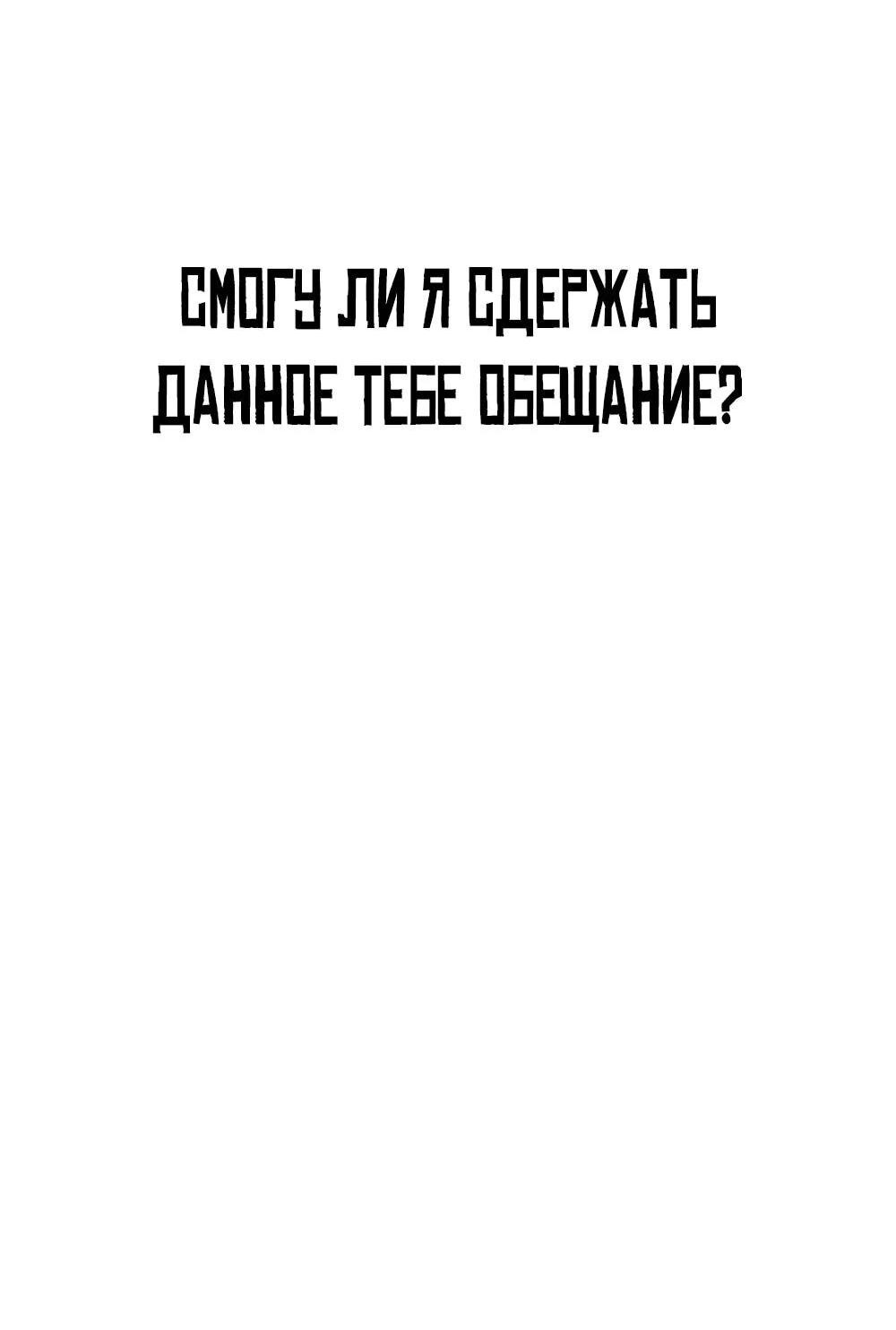 Манга Однажды, Внезапно, в Сеуле - Глава 2 Страница 184