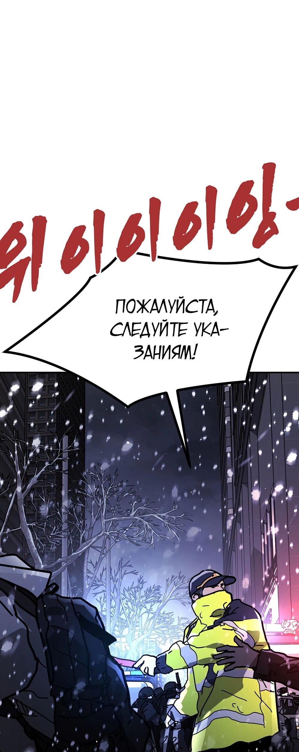 Манга Однажды, Внезапно, в Сеуле - Глава 2 Страница 169