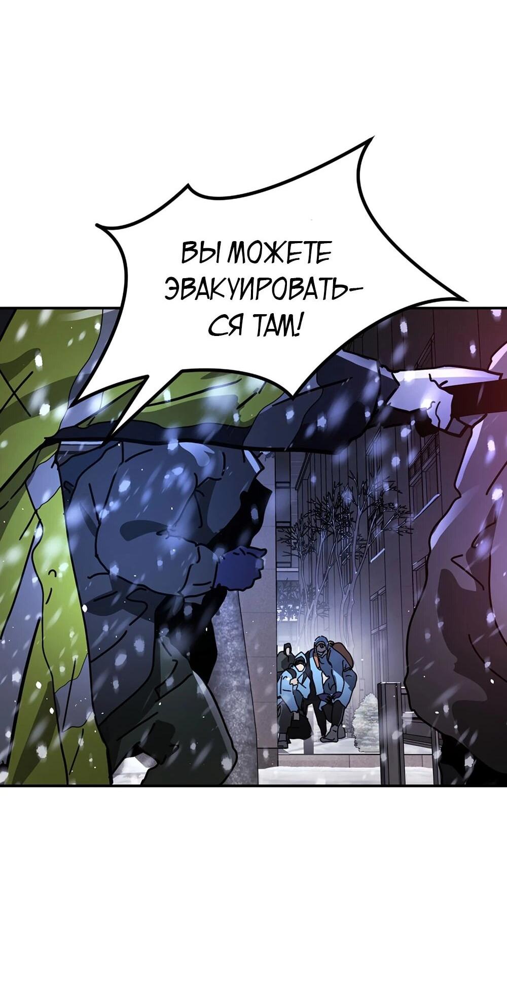 Манга Однажды, Внезапно, в Сеуле - Глава 2 Страница 171