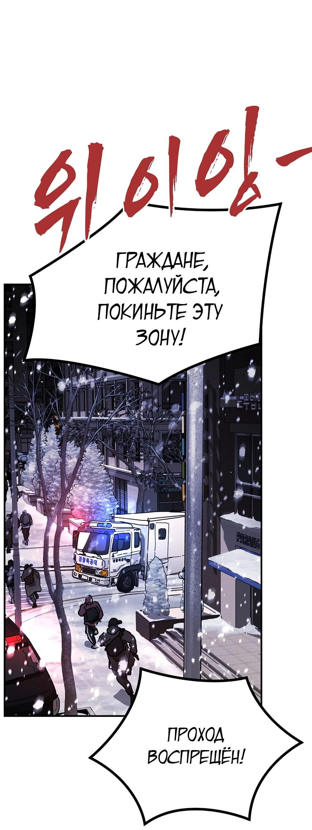 Манга Однажды, Внезапно, в Сеуле - Глава 2 Страница 168