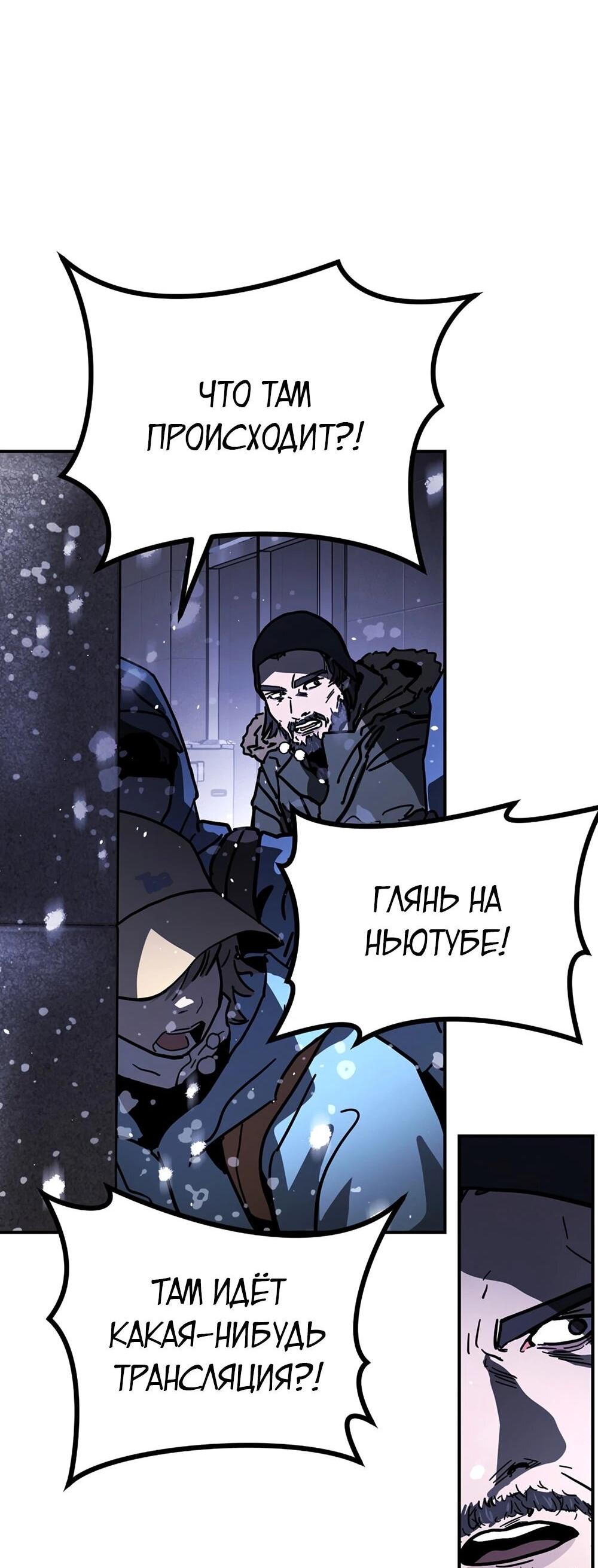 Манга Однажды, Внезапно, в Сеуле - Глава 2 Страница 172