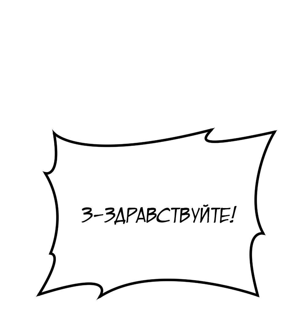 Манга Однажды, Внезапно, в Сеуле - Глава 2 Страница 130