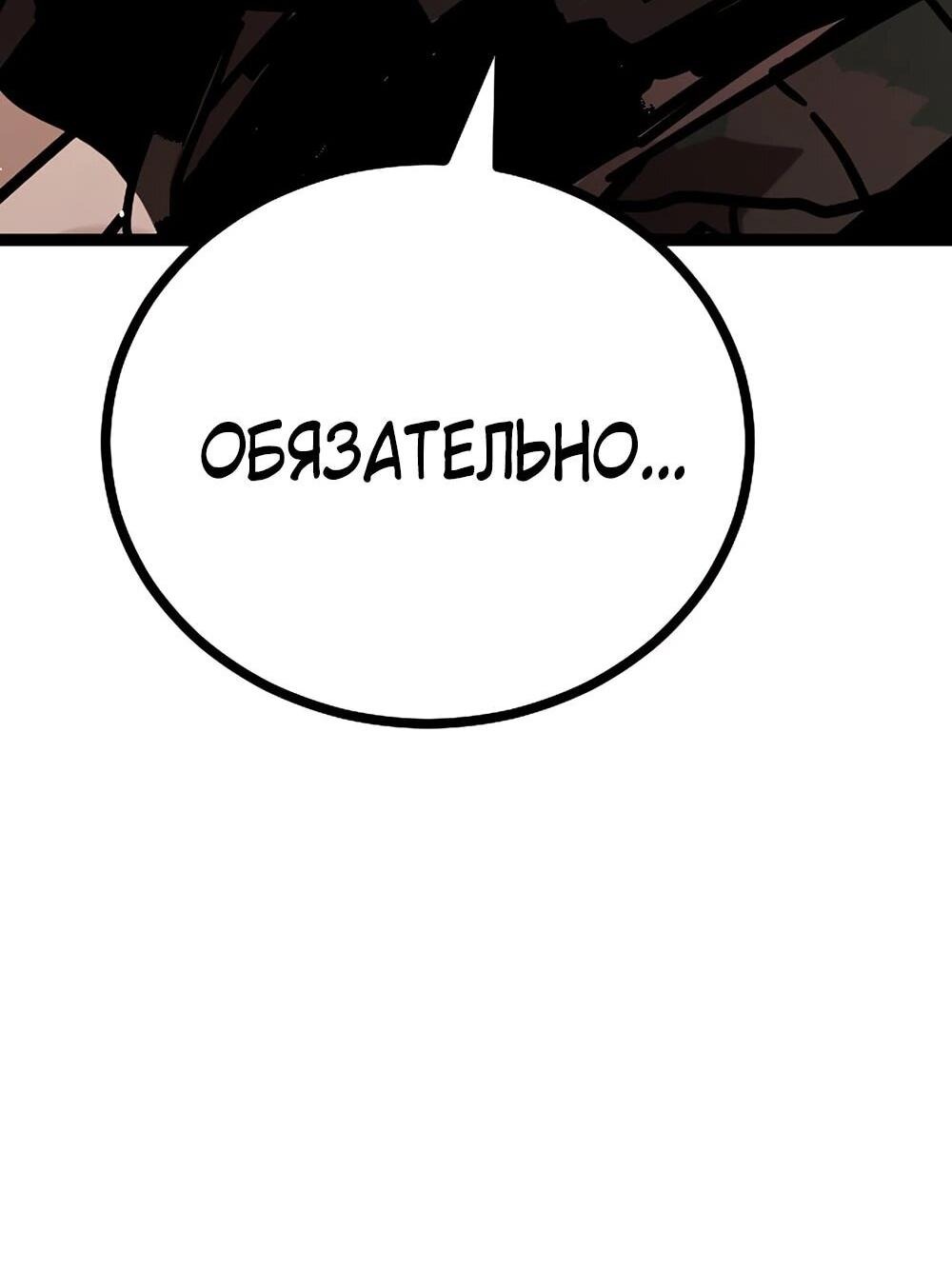 Манга Однажды, Внезапно, в Сеуле - Глава 2 Страница 102