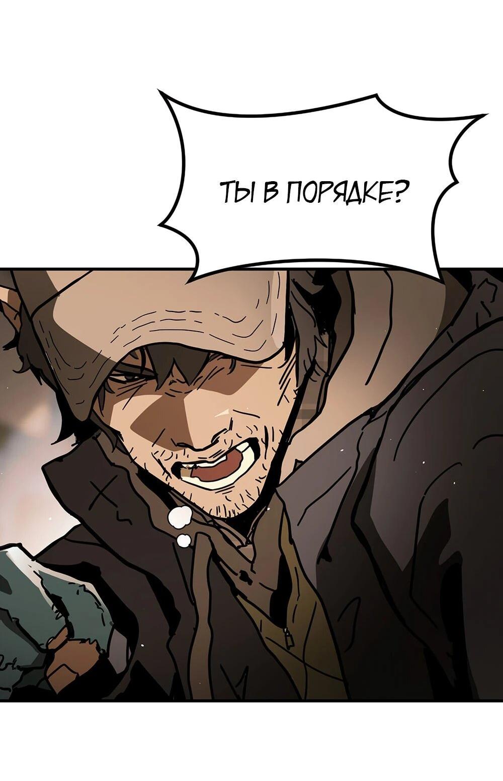Манга Однажды, Внезапно, в Сеуле - Глава 1 Страница 147