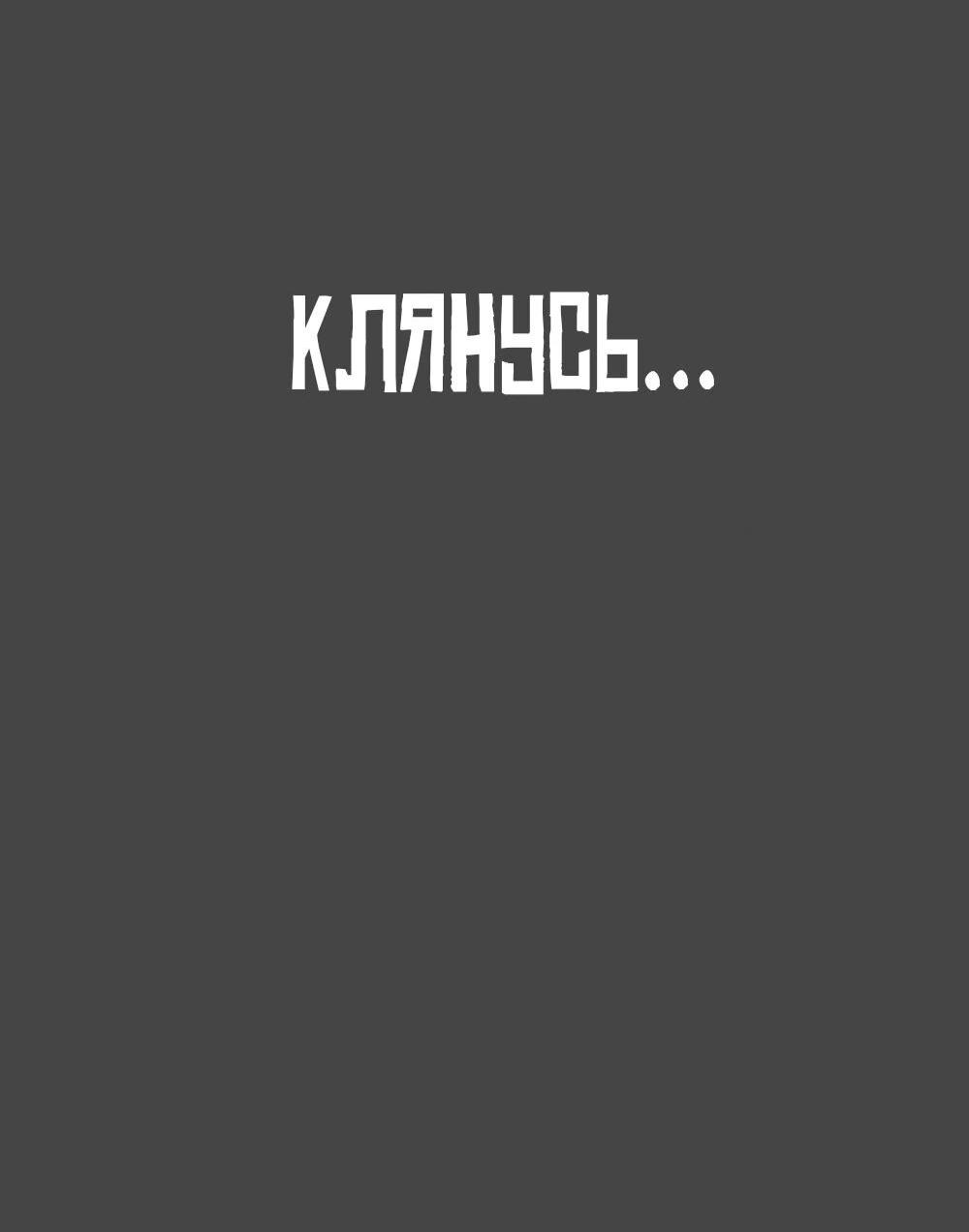 Манга Однажды, Внезапно, в Сеуле - Глава 1 Страница 35