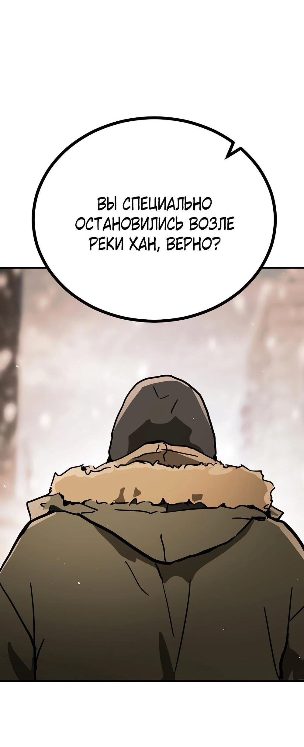Манга Однажды, Внезапно, в Сеуле - Глава 1 Страница 169