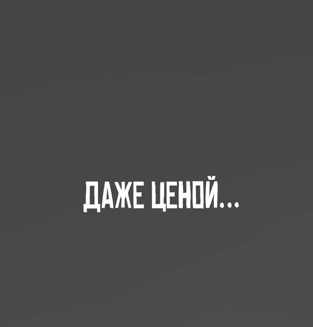 Манга Однажды, Внезапно, в Сеуле - Глава 1 Страница 52