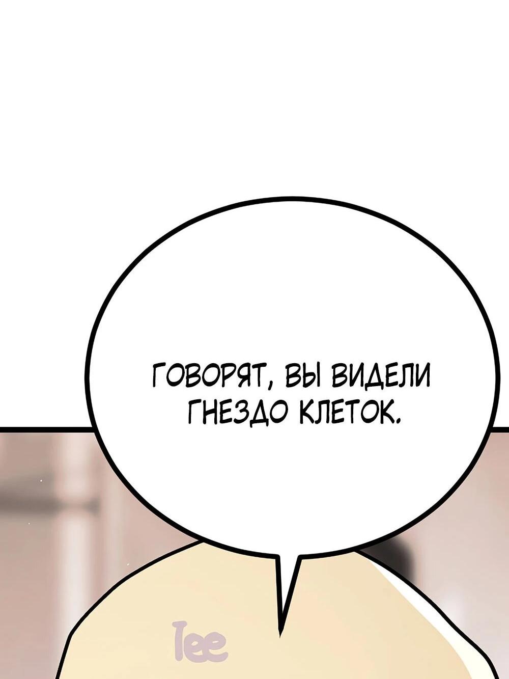 Манга Однажды, Внезапно, в Сеуле - Глава 1 Страница 173
